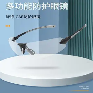 MSA/梅思安 9913277 防冲击 防紫外线 舒特-CAF防护眼镜