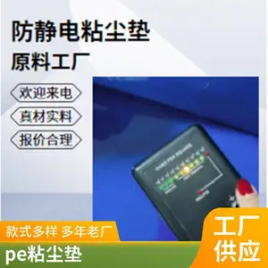 批发无尘室车间粘尘垫 24*45防静电PE粘尘垫可撕式蓝色环保除尘垫