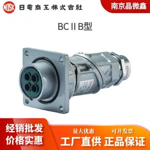 日本日电商工NDSK连接器CF55-02100/CF55-08060/CF55-36005