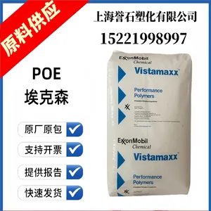 poe埃克森美孚6202聚烯烃弹性体 PE增韧剂PP改性增韧