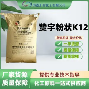 赞宇K12十二烷基硫酸钠粉状针状发泡剂洗衣液洗洁精起泡剂K12