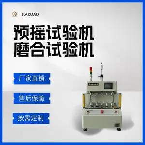 KAROAD转轴磨合试验机 磨合试验台 预摇试验机 磨合机 扭力磨合机