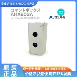 日本FUJI富士电机接线盒AHX903W AHX904A AHX909W
