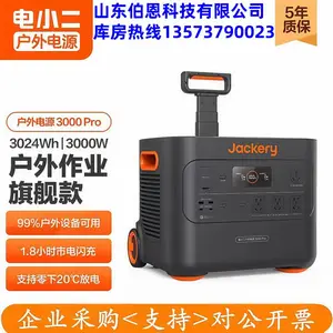 电小二3000pro户外电源3000W大功率容量220V快充应急作业移动露营