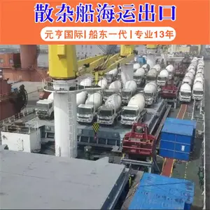 青岛/大连港到Cortes科特斯/洪都拉斯工程车散货船运输底价收货