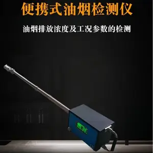 ��������JD-3022��Яʽ���̼���� ��ʳҵ�����ŷż����0-30mg/m?