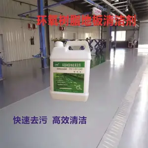 工厂酒店车间地板蜡水环氧地坪地板蜡高光泽免抛打蜡清洁