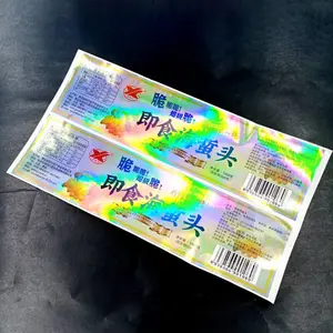 彩色防水镭射不干胶标签高清印刷卷筒食品包装贴纸