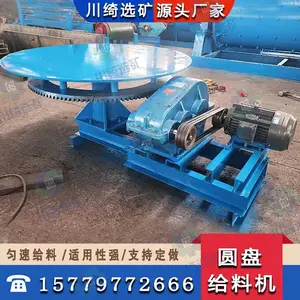 矿用圆盘给料装置 选煤匀速给煤设备 敞开式转盘给料机生产厂家