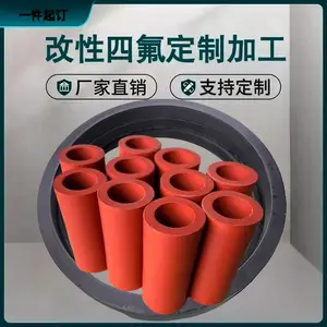 改性聚四氟乙烯管棒垫片定制加填充铜粉碳纤维玻纤增强耐高温石墨自润滑抗蠕变抗压