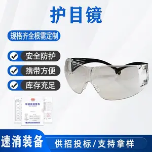 户外防刮擦护目镜抗冲击防风眼镜高透光率防护眼镜