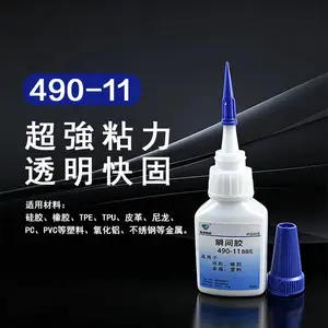 高粘度低白瞬间胶快干胶水通用型粘合塑料金属木材陶瓷电子元件胶