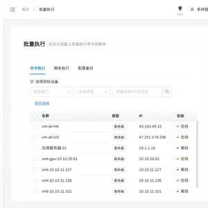 OpsDash v1.5.全场景运维系统远程运维工业 IoTAI Agent 接入