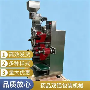NSL-160全自动铝铝包装机胶囊药片药丸糖果片剂软双铝包装机
