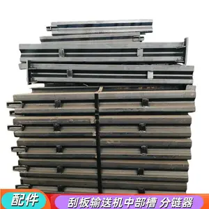 SGW-40T刮板输送机中部槽 运输机煤溜槽 40t机头架