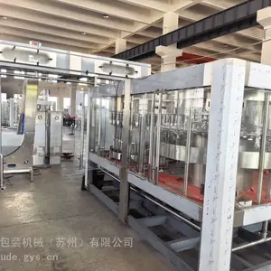中巨德 含气饮料灌装生产线 汽水苏打水等压灌装设备
