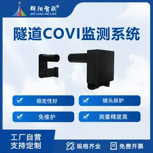 COVI隧道能见度检测仪一氧化碳检监测器桥洞亮度雾霾道路环境公路