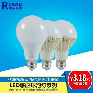 瑞笙照明led声光控灯泡E27智能雷达微波感应球泡灯走廊人体感应夜行灯