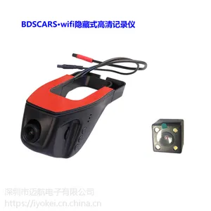 厂家直销 迈航wifi隐藏式高清记录仪 MDV-658 手机互联