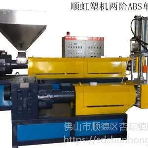 SHSJ-160-160-顺虹两阶排气型塑料挤出造粒机组