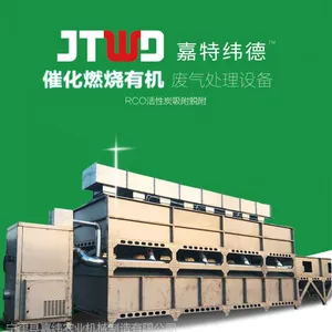 VOCs废气治理设备包过厂家催化燃烧设备案例