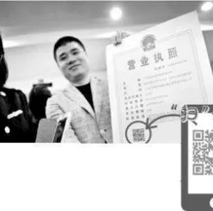 营业执照二维码扫描器