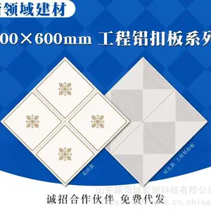 集成吊顶厂家铝扣板工程板600*600批发，600*1200,可定做，诚招代理