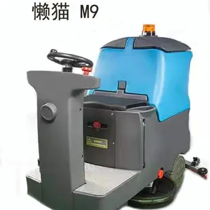 驾驶式洗地机