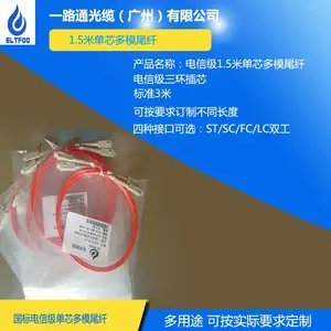 3米双芯多模光缆光纤跳线