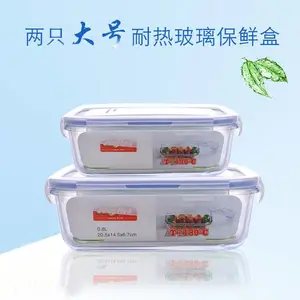 鑫瑞耐热厨房玻璃保鲜盒饭盒便当盒微波炉烤箱用礼品包装套装组合