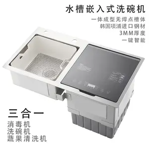 家用智能自动水槽嵌入式洗碗机高温消毒蒸汽超声波蔬果清洗刷碗机