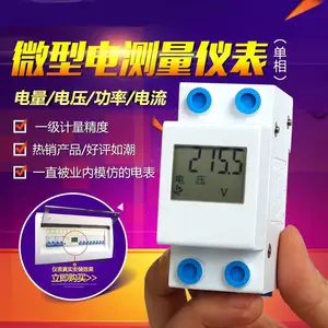 力创导轨式220V微型家用单相电能计量模块LCDG-DG110-50出租房电子式轨道电量表