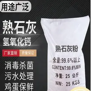 氢氧化钙/消石灰 型号:OK700-25KG库号:M57113