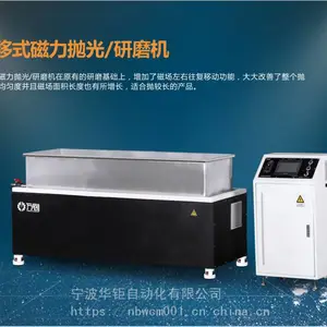奉化溪口镇铝件抛光清洗机,万创磁力研磨机自产自销