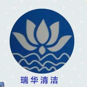 东莞市瑞华清洁用品有限公司