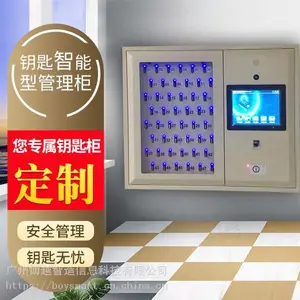 48位指纹仪智能钥匙柜