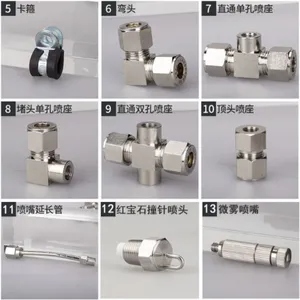 雾森设备配件大全 喷雾设备管件系列 造雾机配件