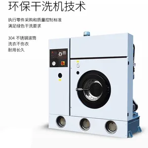 洗衣设备 洗衣店*** 干洗机品牌