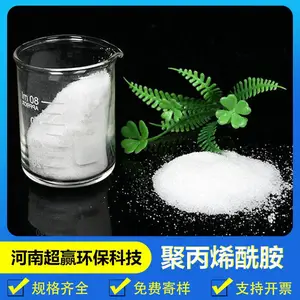 污水处理聚丙烯酰胺 白色晶体阳离子酰胺 超赢免费检测水样