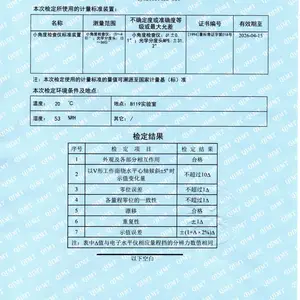 微米级电子水平仪