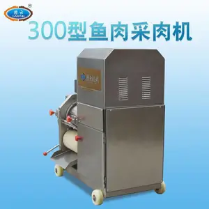鱼丸加工生产成套设备 鱼肉采肉机 去鱼皮鱼骨鱼刺的机器