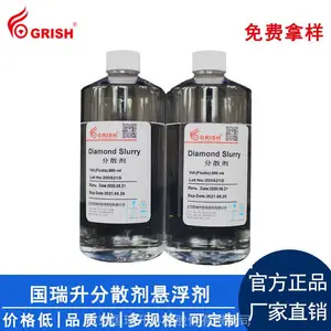 国瑞升钻石粉基底液 硬质合金研磨抛光 可提升磨料的研磨力