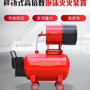PF4 高倍数泡沫发生器消防灭火器材移动式高倍数泡沫灭火装置