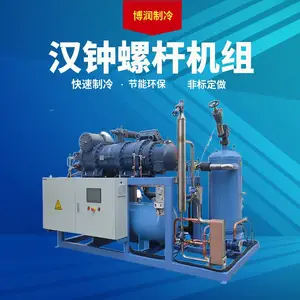 HANBEL�����ݸ˻���RC2-100B 30HP���²�����������䶳��