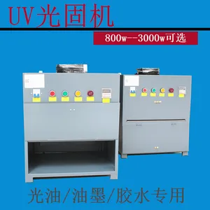 BFDUVuv机 紫外线uv固化箱 uv柜800w 汞灯365nm395nm可选