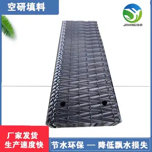 空研填料 730mm金日粘接悬挂淋水片 闭式塔PVC波纹填充料