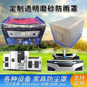 耐用防水防晒帆布磨砂拉绳收口户外家具货架机械设备防护罩可定制