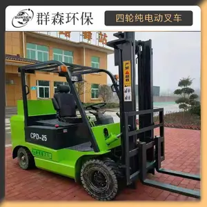 电动堆高车2吨仓库液压升降装卸车1吨小型堆垛搬运全电动叉车