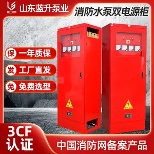 河 北消防双电源柜 消防电气控制装置 星三角机械应急启动柜 蓝升