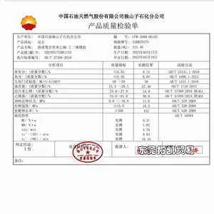 ��ɽ��ʯ�� ���� �ܾ۶����� SSBR RC2557S